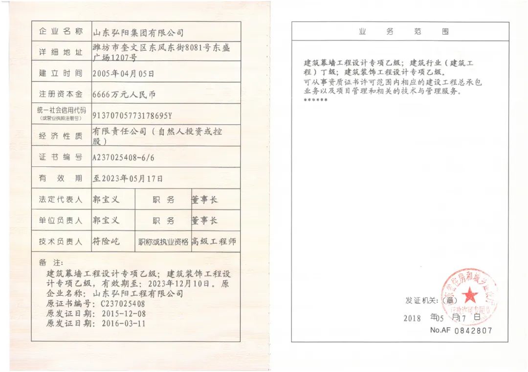安全生产许可证