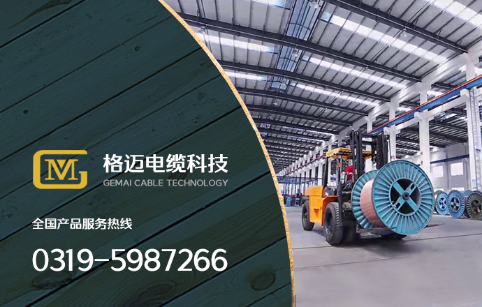 格迈电缆科技有限公司 格迈电缆科技有限公司